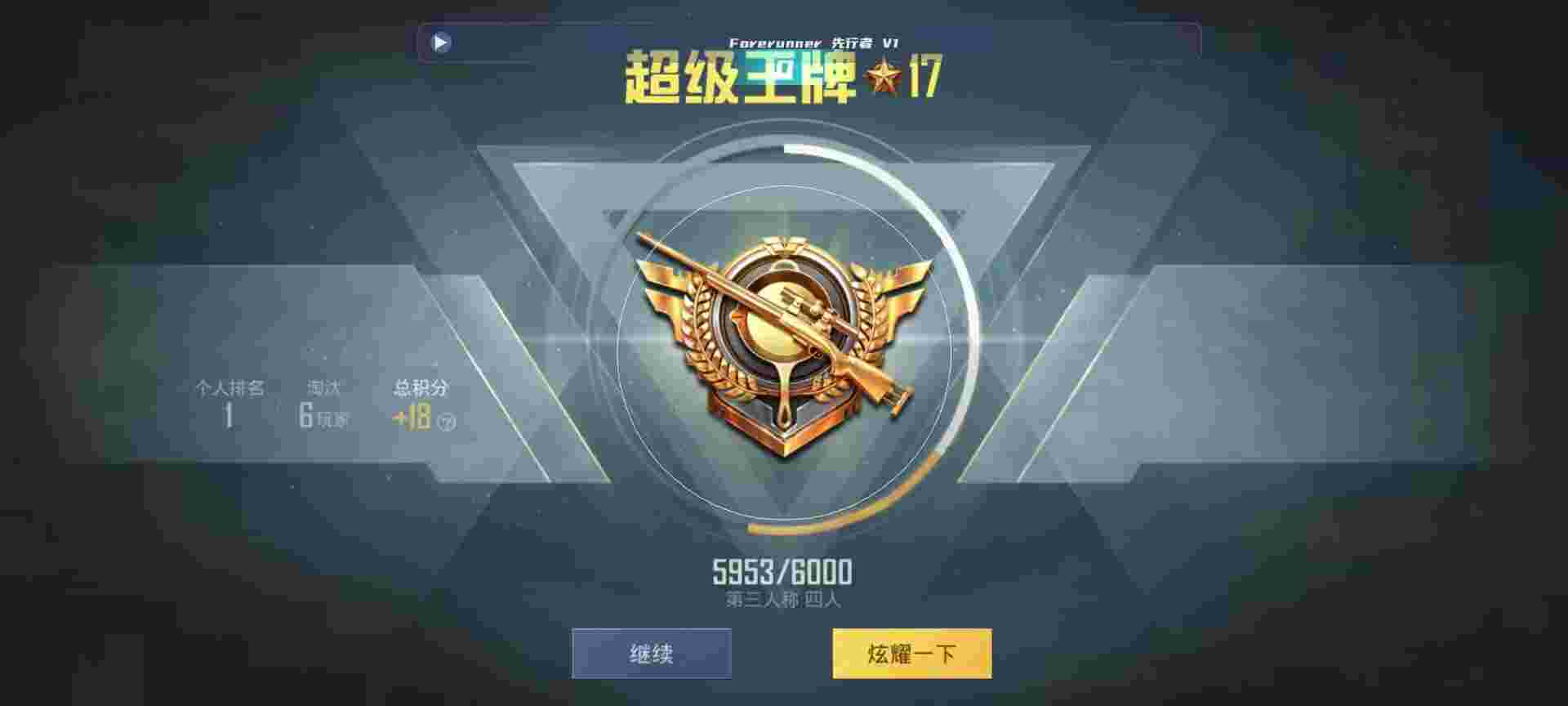 和平精英鸡腿辅助自瞄 - 准星辅助器(免费)地铁逃生辅助预览图